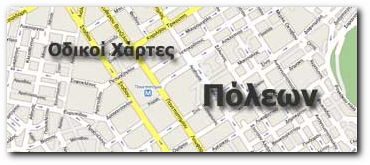 Οδικοί Χάρτες Πόλεων Ελλάδας